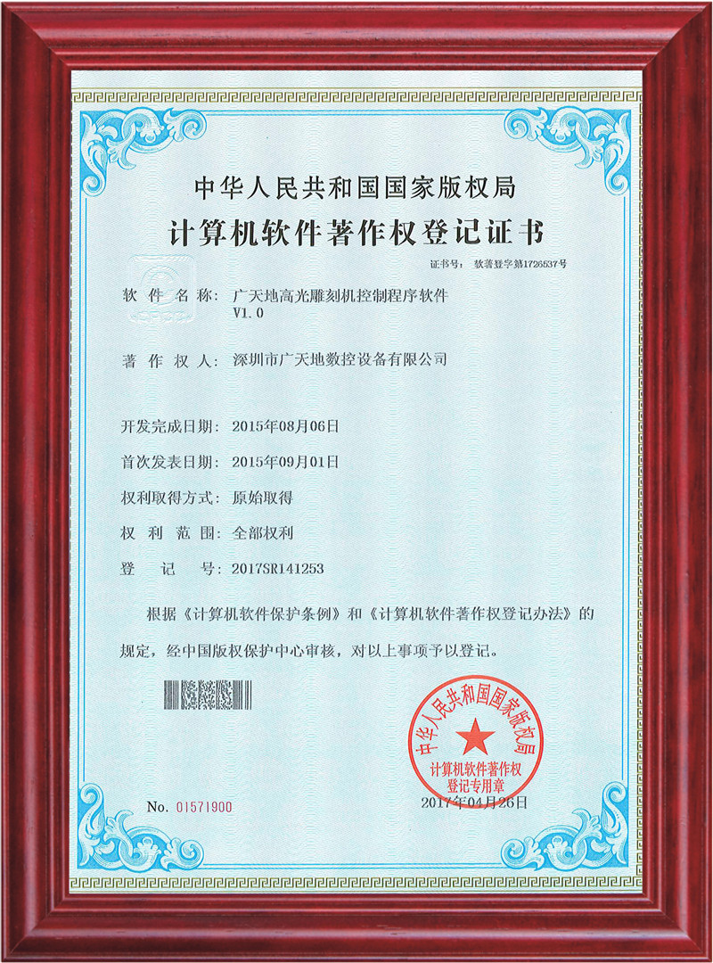 凯发集团高光雕刻机控制程序软件