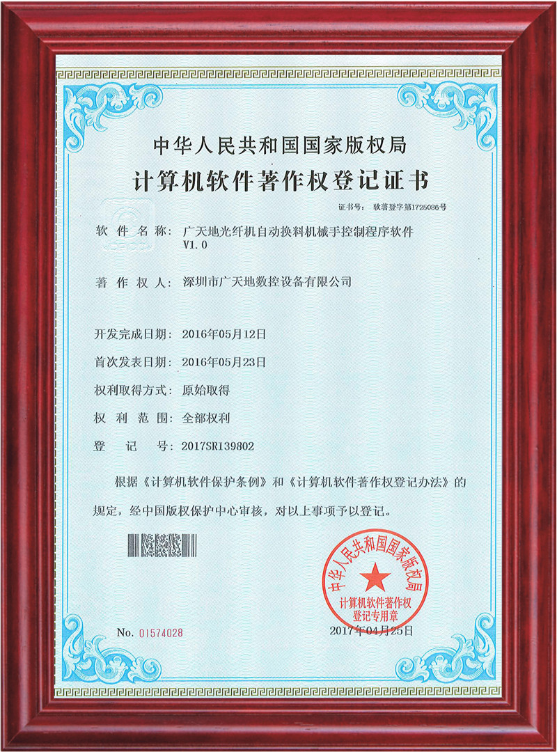 凯发集团光纤机自动换料机械手控制程序软件