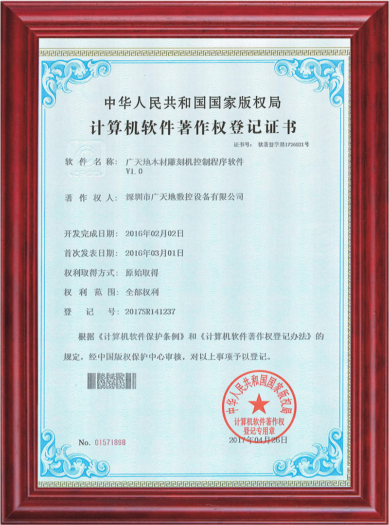 凯发集团木材雕刻机控制程序软件
