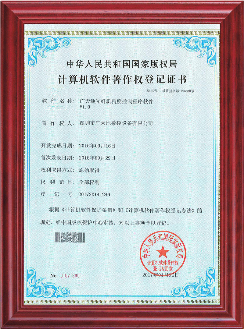 凯发集团光纤机精度控制程序软件
