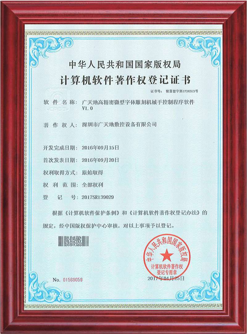 凯发集团高精密微型字体雕刻机械手控制程序软件