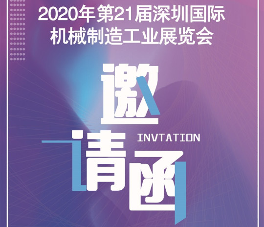 疫情过后行业复苏 凯发集团数控邀您一起参加5月深圳机械展