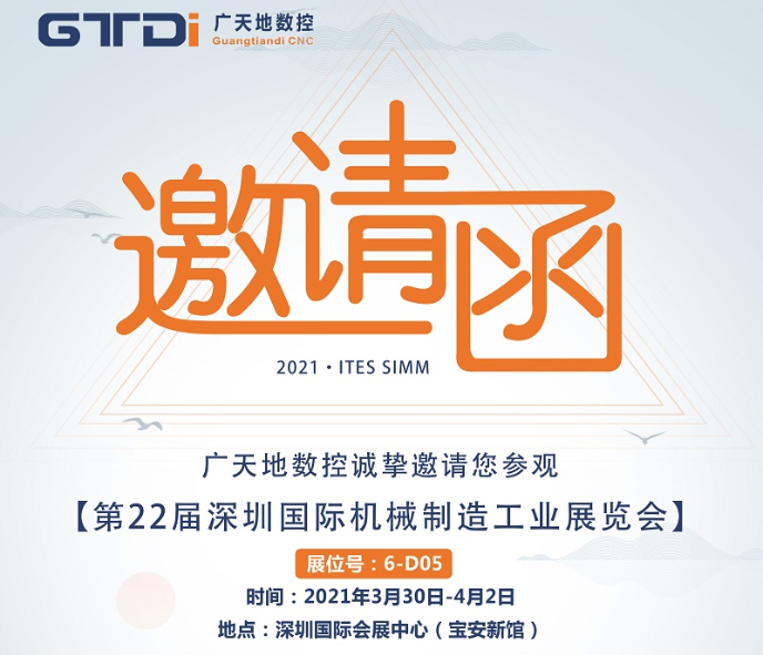 凯发集团数控邀您一起参加第22届SIMM深圳机械展